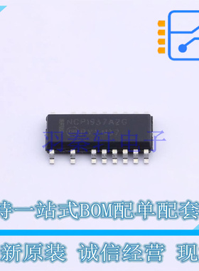 电池管理 NCP1937A2DR2G SOIC-20 ON 全新原装正品