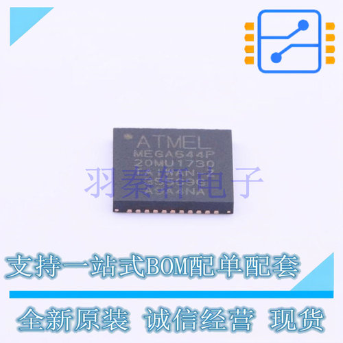 单片机(MCU/MPU/SOC) ATMEGA644P-20MU VQFN-44 全新原装正品