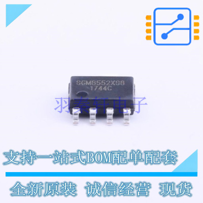 精密运放 SGM8552XS8G/TR SOIC-8 SGMICRO 全新原装正品