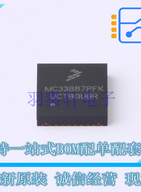 电机驱动芯片 MC33HB2002ESR2 HVQFN-28 NXP 全新原装正品