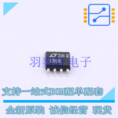 运算放大器 LT1366CS8#TRPBF SO-8   全新原装进口