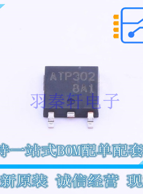 场效应管(MOSFET) ATP302-TL-H - ON 全新原装正品