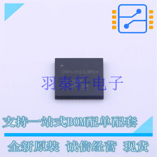 电机驱动芯片 DRV8353RHRGZT QFN-48-EP(7x7) TI 全新原装进口