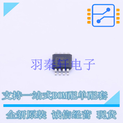 模数转换芯片ADC AD7476ABRMZ-REEL7 MSOP-8   全新原装进口