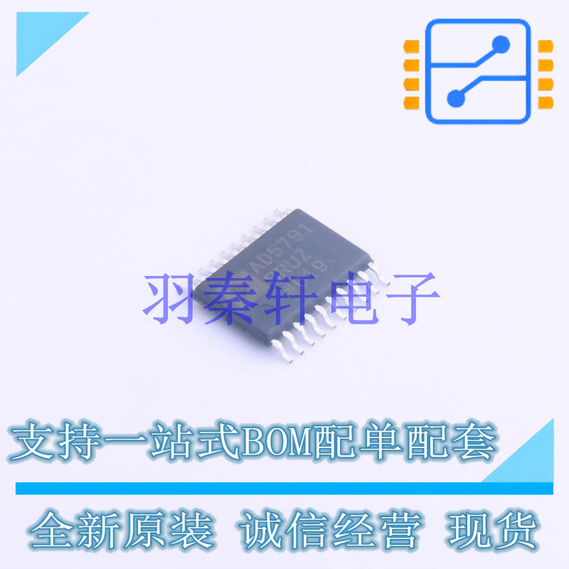 数模转换芯片DAC AD5791BRUZ TSSOP-20   全新原装正品