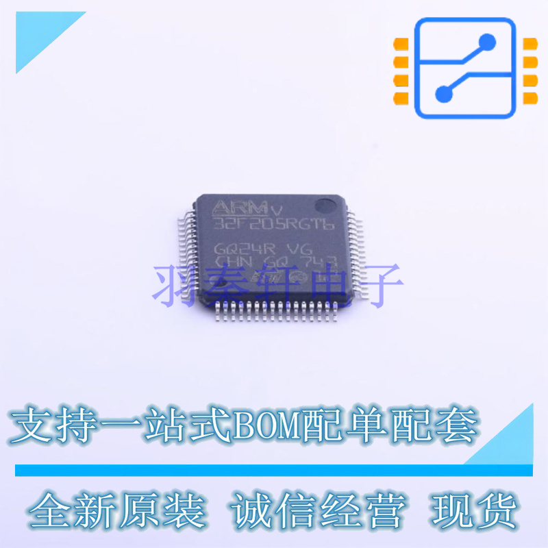 单片机(MCU/MPU/SOC) STM32F205RGT6 LQFP-64 ST 全新原装正品