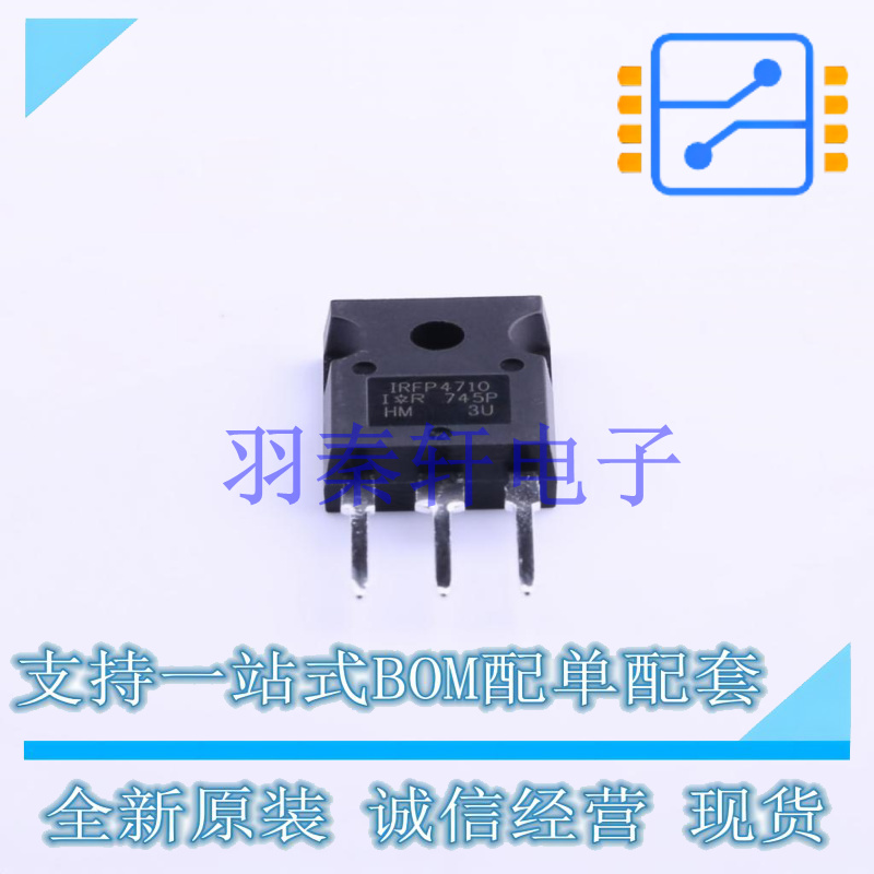 场效应管(MOSFET) IRFP4710PBF TO-247AC-3 全新原装进口