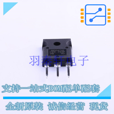 场效应管(MOSFET) IRFP4710PBF TO-247AC-3 全新原装进口
