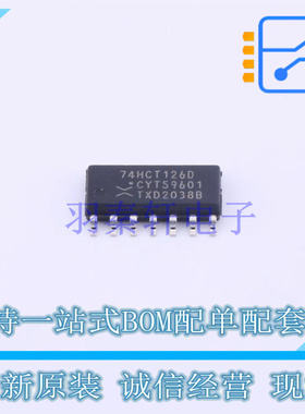 缓冲器/驱动器/收发器 74HCT126D,653 SOIC-14 Nexperia 全新原装