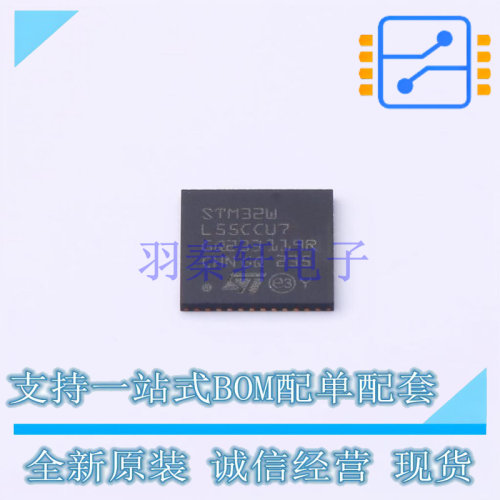 无线收发芯片 STM32WL55CCU7 UFQFPN-48 ST 全新原装正品