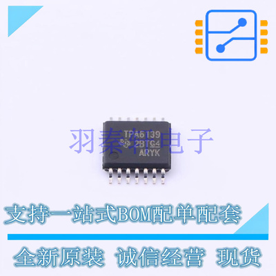 音频功率放大器 TPA6139A2PWR TSSOP-14 TI 全新原装进口