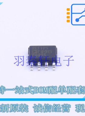 电压基准芯片 REF195FSZ-REEL SOIC-8   全新原装正品