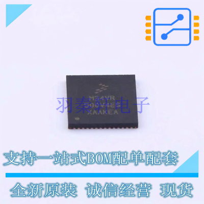 监控和复位芯片 MM912J637AM2EPR2 HVQFN-48 NXP 全新原装正品