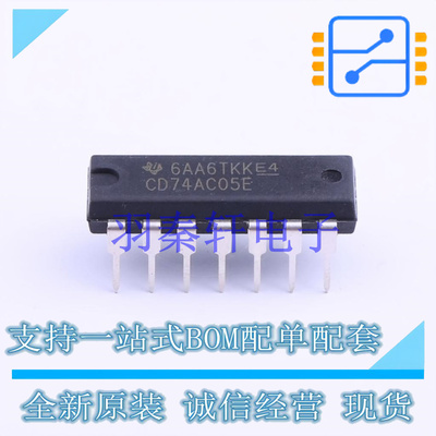 反相器 CD74AC05E DIP-14 TI 全新原装进口