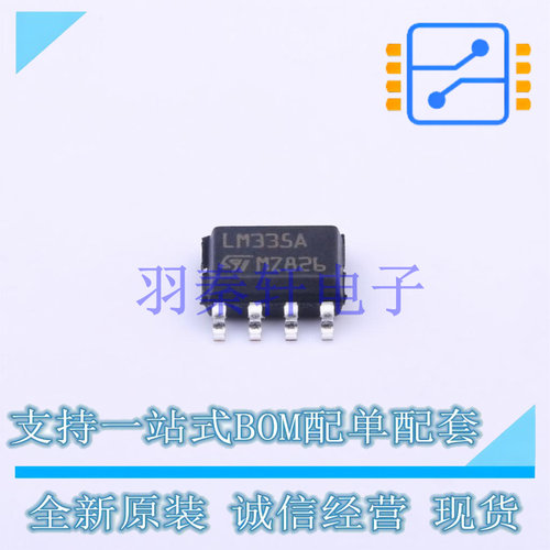 温湿度传感器 LM335ADT SOIC-8 ST 全新原装进口