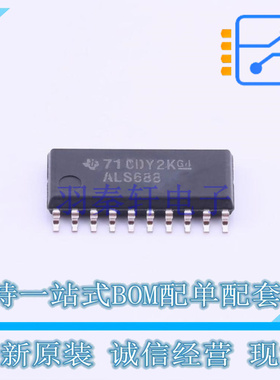 数字比较器 SN74ALS688NSR SOIC-20-208mil TI 全新原装正品