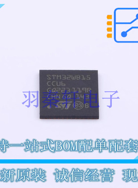 无线收发芯片 STM32WB15CCU6 UFQFPN-48(7x7) ST 全新原装进口