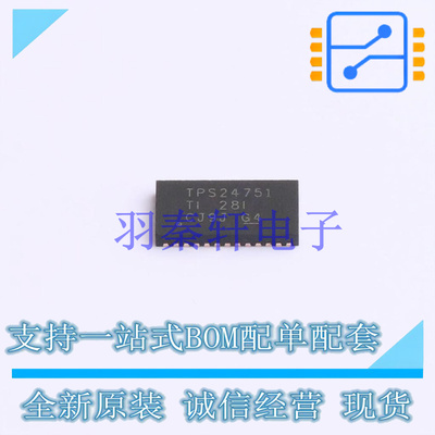监控和复位芯片 TPS24751RUVR QFN-36-EP(3.5x7) TI 全新原装进口