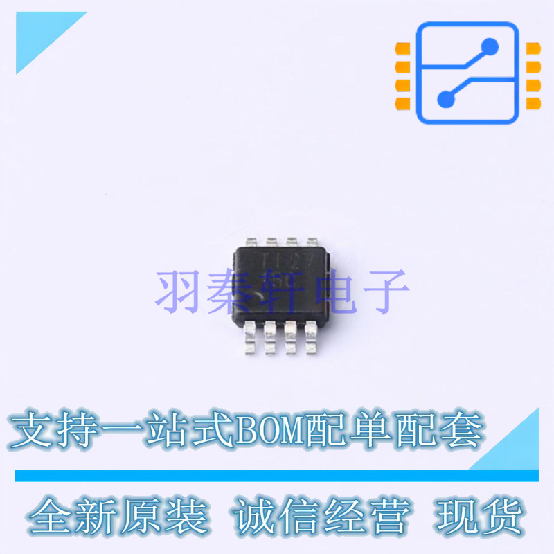 转换器/电平移位器 TCA9803DGKT VSSOP-8-0.65mm TI 全新原装正品