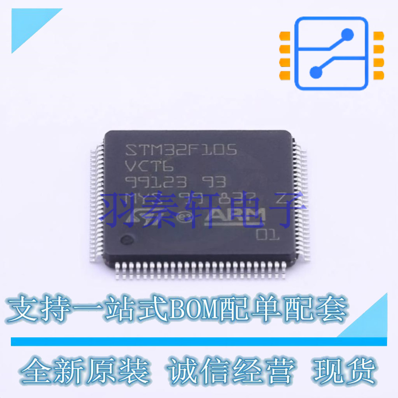 单片机(MCU/MPU/SOC) STM32F105VCT6 LQFP-100(14x14) ST 全新原