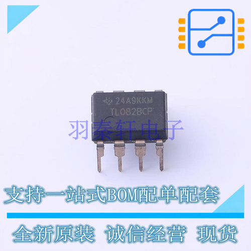 FET输入运放 TL082BCP PDIP-8 TI 全新原装正品