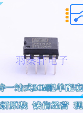 仪表放大器 INA114AP DIP-8 TI 全新原装正品