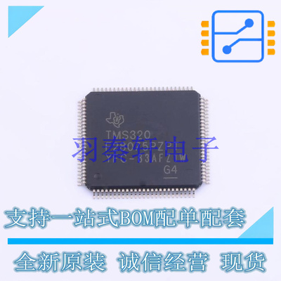 单片机(MCU/MPU/SOC) TMS320F28075PZPT HTQFP-100 TI 全新原装进