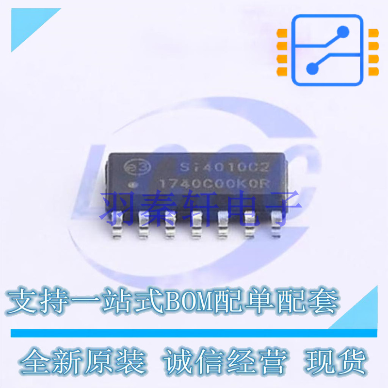 无线收发芯片 SI4010-C2-GSR SOIC-14 全新原装正品