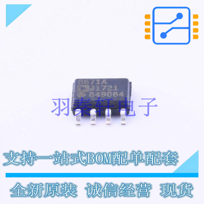 精密运放 AD8671ARZ-REEL7 SOIC-8   全新原装正品