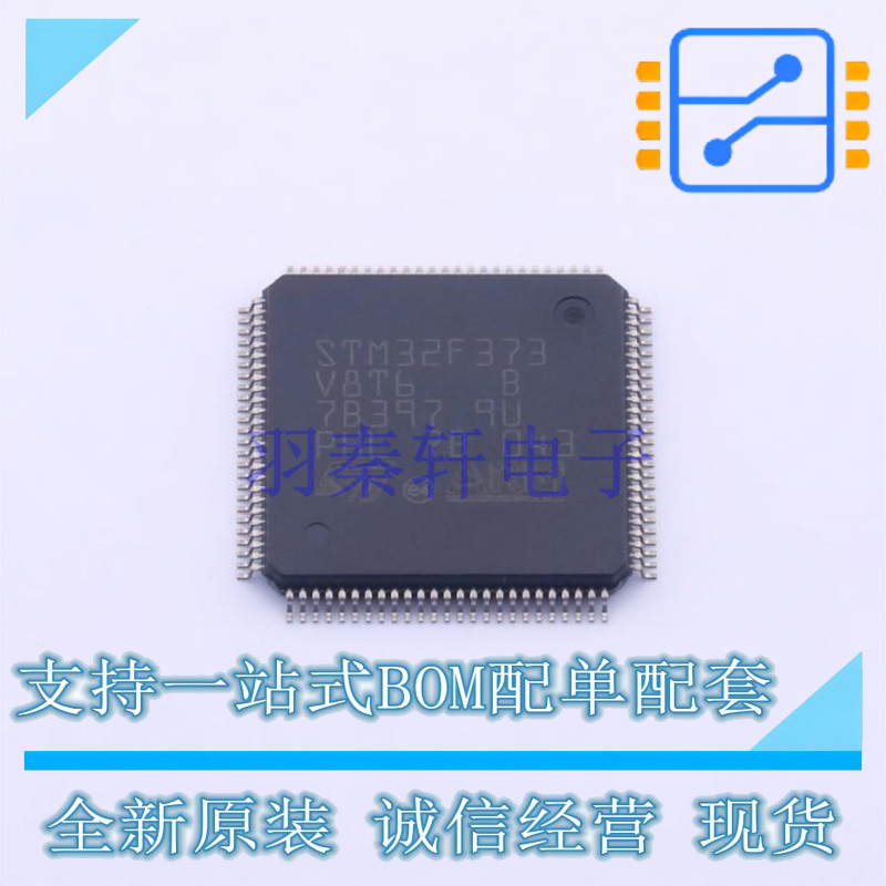单片机(MCU/MPU/SOC) STM32F373V8T6 LQFP-100 ST 全新原装正品