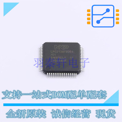单片机(MCU/MPU/SOC) LPC2138FBD64/01EL LQFP-64 NXP 全新原装正