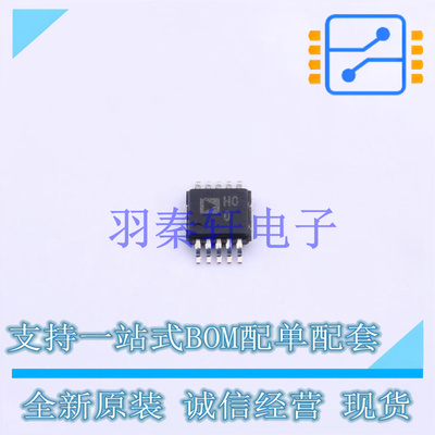 仪表放大器 AD8250ARMZ-RL MSOP-10   全新原装正品