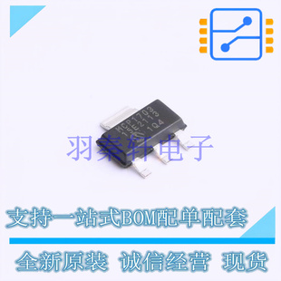 專業電源管理 SOT 全新原裝 進口 MIC 1502E MCP1703 PMIC 223