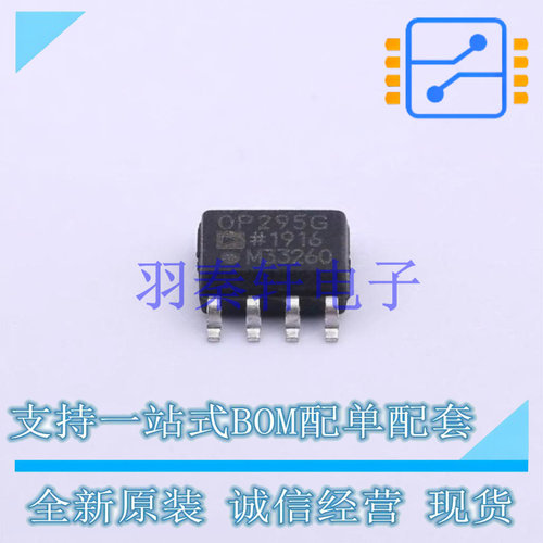 运算放大器 OP295GSZ-REEL7 SOIC-8   全新原装正品