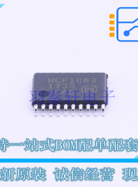 以太网供电(PoE)控制器 NCP1083DER2G TSSOP-20 ON 全新原装正品