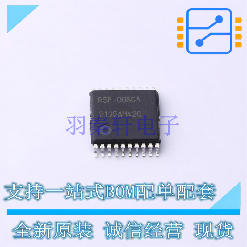 单片机(MCU/MPU/SOC) R5F1006CASP#30 LSSOP-20 RENESAS 全新原装