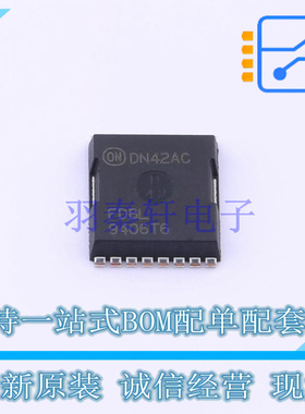 场效应管(MOSFET) FDBL9406-F085T6 HPSOF-8L ON 全新原装正品