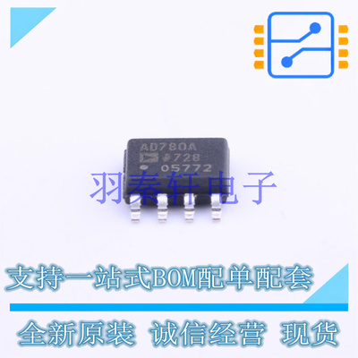 电压基准芯片 AD780ARZ-REEL7 SOIC-8   全新原装进口