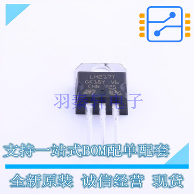 线性稳压器(LDO) LM217T TO-220 ST 全新原装正品
