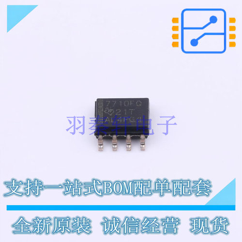 数字隔离器 ISO7710FQDRQ1 SOIC-8 TI 全新原装正品