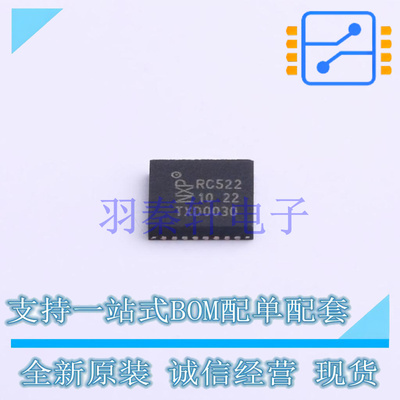 无线收发芯片 MFRC52202HN1,151 QFN-32 全新原装进口