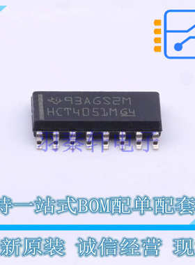 模拟开关/多路复用器 CD74HCT4051M96 SOP-16 TI 全新原装正品