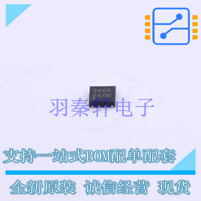 功率电子开关 WS4665D-8/TR WDFN-8贴片 全新原装正品