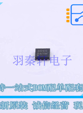 功率电子开关 WS4665D-8/TR WDFN-8贴片 全新原装正品