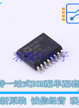 数字隔离器 ADUM5201ARWZ SOIC-16   全新原装进口