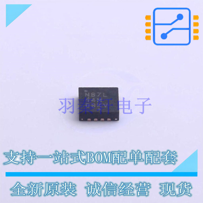 时钟缓冲器,驱动器 NB7L14MMNG QFN-16 ON 全新原装正品