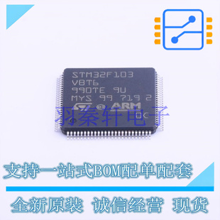 单片机(MCU/MPU/SOC) STM32F103VBT6 LQFP-100(14x14) ST 全新原