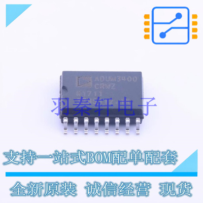 数字隔离器 ADUM3400CRWZ SOIC-16   全新原装正品