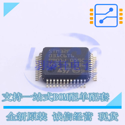 单片机(MCU/MPU/SOC) STM32F031C6T6TR LQFP-48 ST 全新原装正品