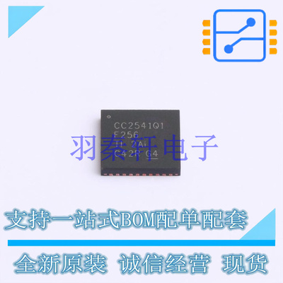 无线收发芯片 CC2541F256TRHARQ1 QFN-40-EP(6x6) TI 全新原装进